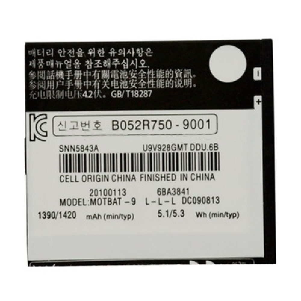 BP6X Battery for Motorola XT702 Other Replacement Parts Motorola XT702